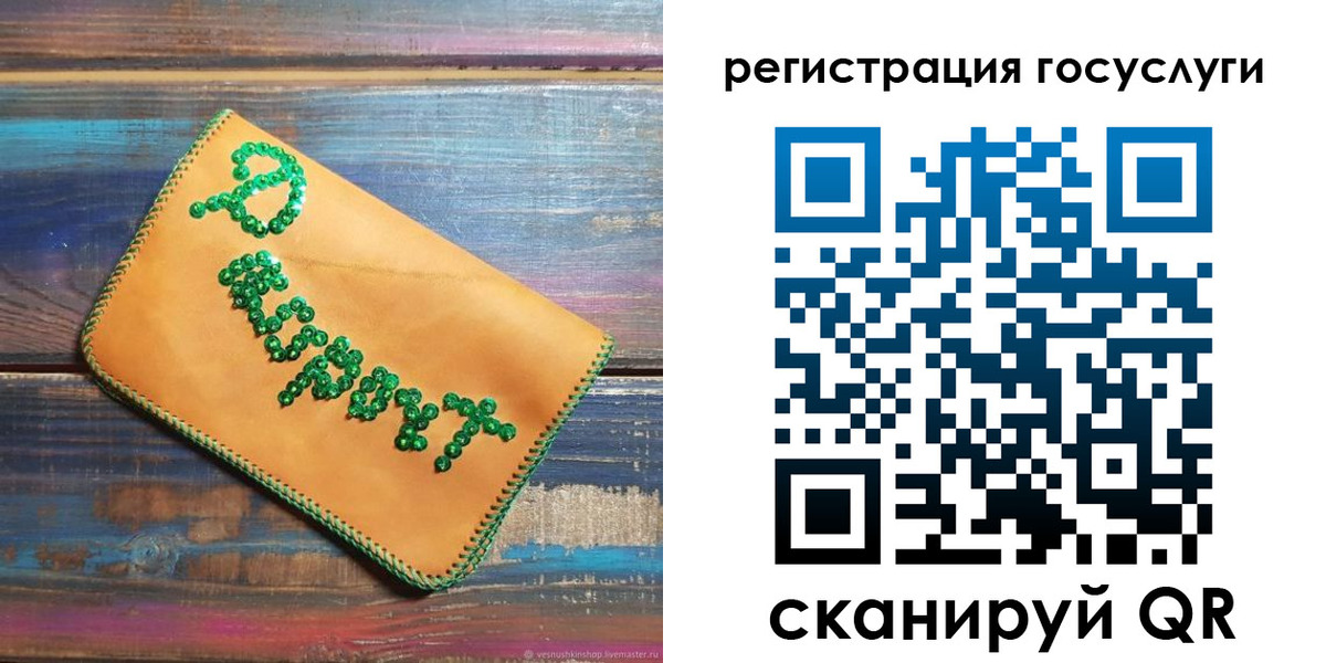 прописка для кредита в Щёкино