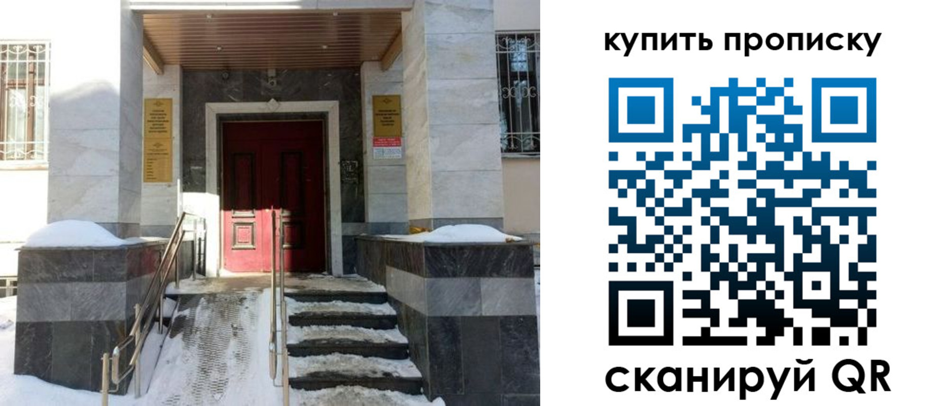 прописка гарантия в Щёкино
