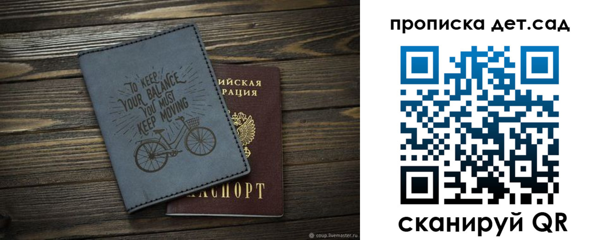 прописка от собственника в Щёкино