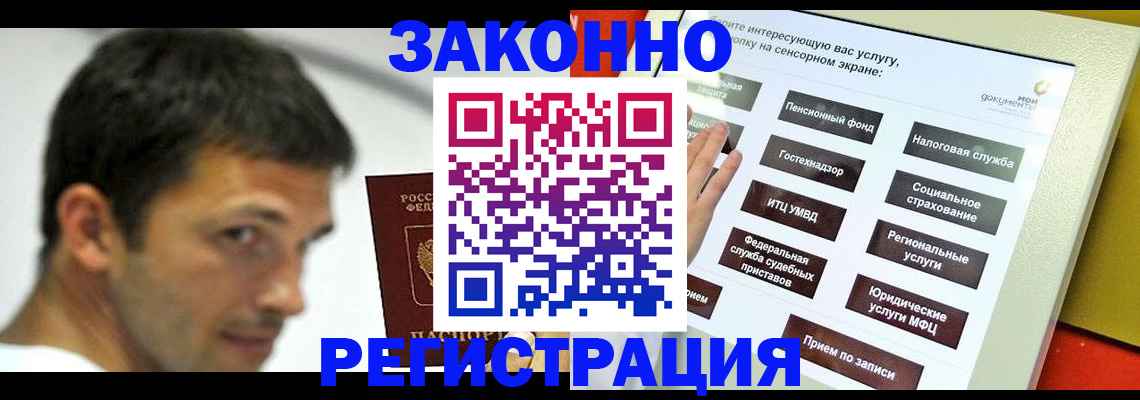 где прописаться в Щёкино