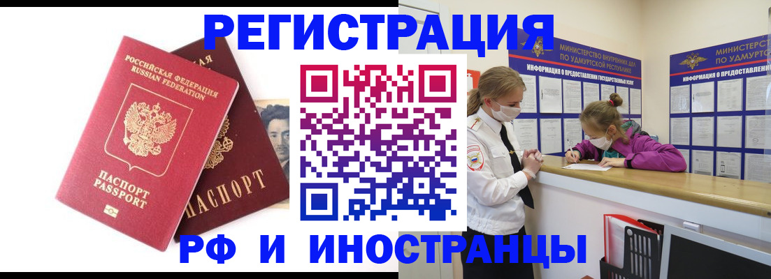 временная регистрация поиск в Щёкино
