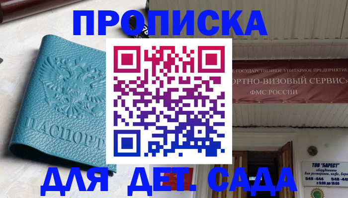 временная регистрация для всех в Щёкино