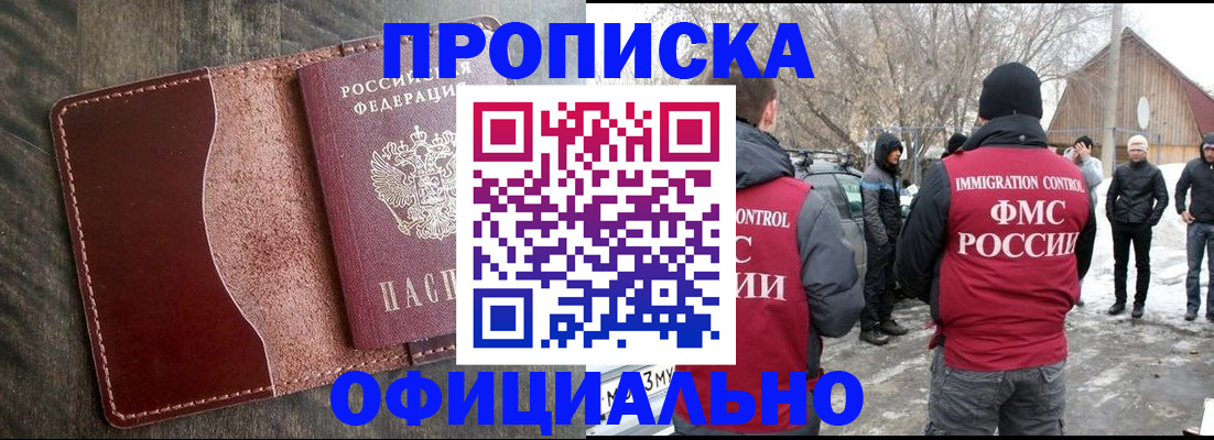 регистрация для школы в Щёкино